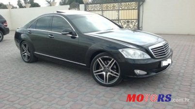 2007' Mercedes-Benz S-Class photo #1